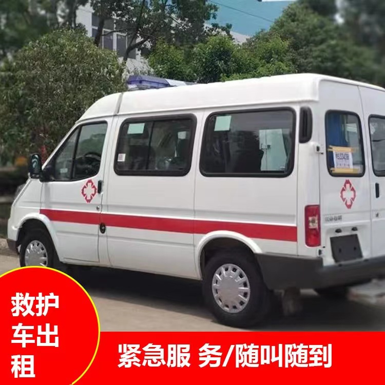 古县重症监护救护车出租护送